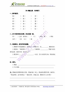 沾怎么组词倦怎么组词