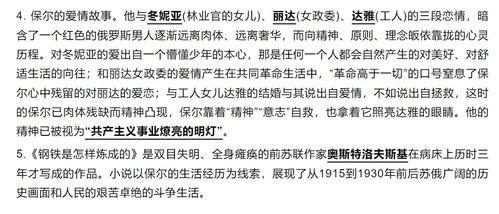 钢铁的铁怎么组词