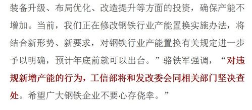 钢铁的铁怎么组词