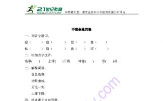 恒怎么组词
