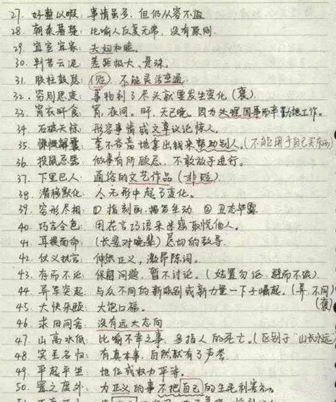艰辛付出组词怎么写