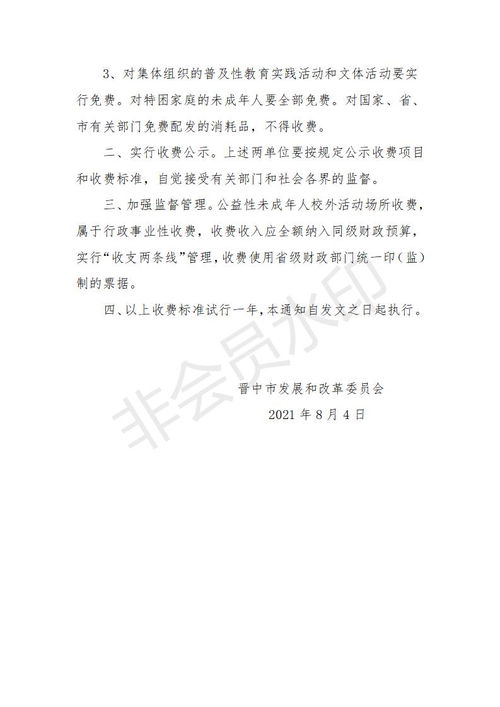 祁县的县怎么组词