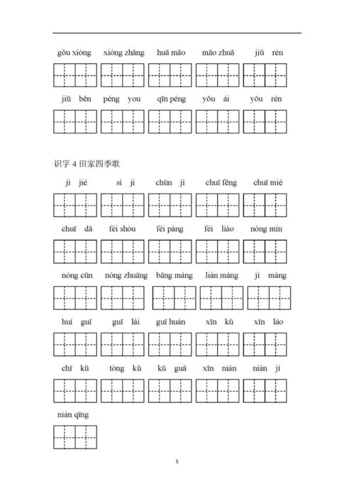 察怎么读拼音组词
