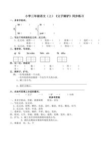复韵母yue怎么组词