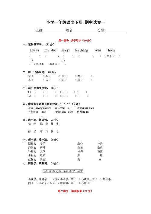 山的拼音可以怎么组词