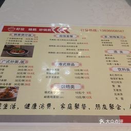 餐馆的餐馆怎么组词