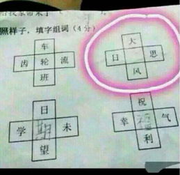 填组词怎么组词