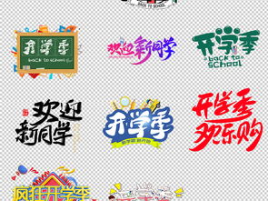 欢迎的迎怎么组词