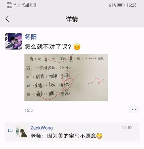 搞着么组词