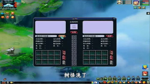 组词妖