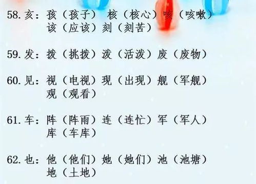 蹂字怎么组词语