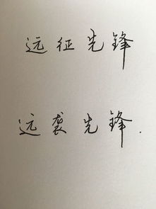 我远怎么组词