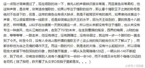林俊杰的怎么组词