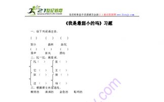 弱弱的络怎么组词