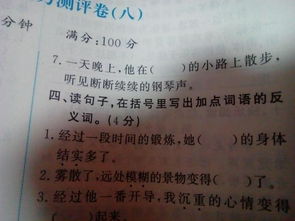 静字的组词