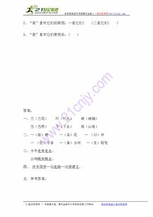 廉颇的坡怎么组词
