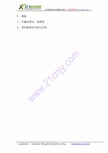 廉颇的坡怎么组词