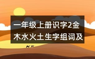 吐露的土怎么组词