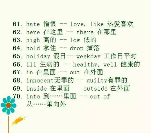 梅怎么组词语