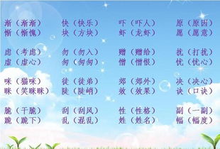 梅怎么组词语