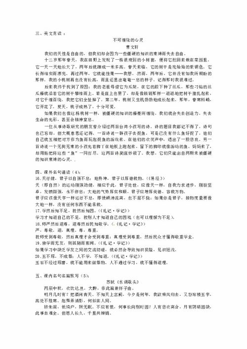 朝的组词名字怎么读