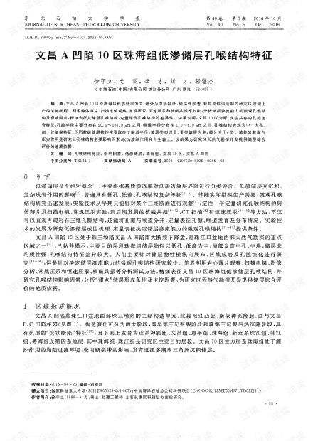 组词喉