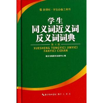 崇拜的崇怎么组词