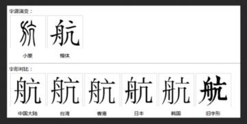 航天的怎么组词 航天的怎么组词