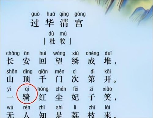 骑ji怎么组词