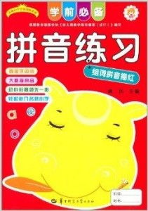 强怎么拼拼音和组词