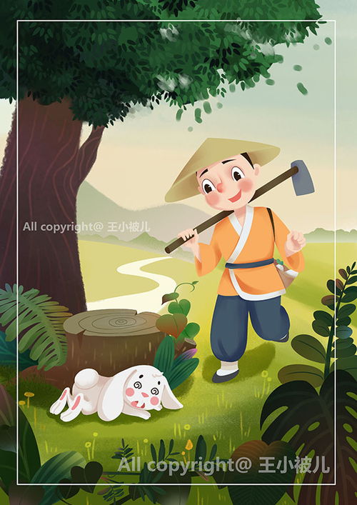 守株待兔的待兔怎么组词