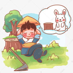 守株待兔的待兔怎么组词