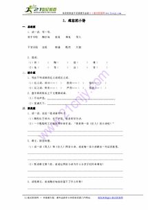 育的怎么组词