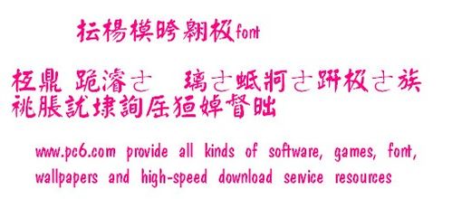 才艺非凡的凡怎么组词呀