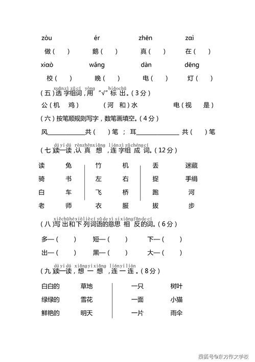 长字开头怎么组词