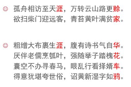 石径斜的经怎么组词y