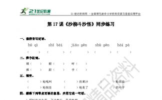 十七可以怎么组词