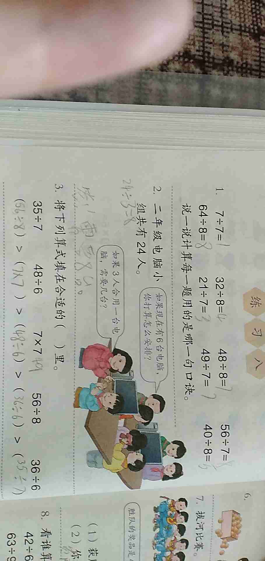 结多音字组词和拼音