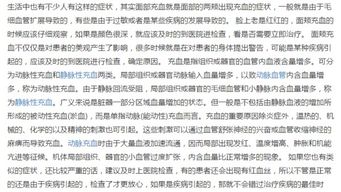身上的脸怎么组词啊