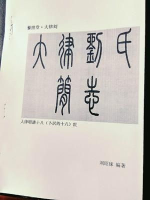 刘姓刘的刘怎么怎么组词