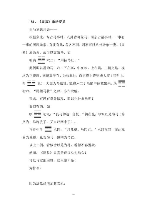 组词法的周怎么说