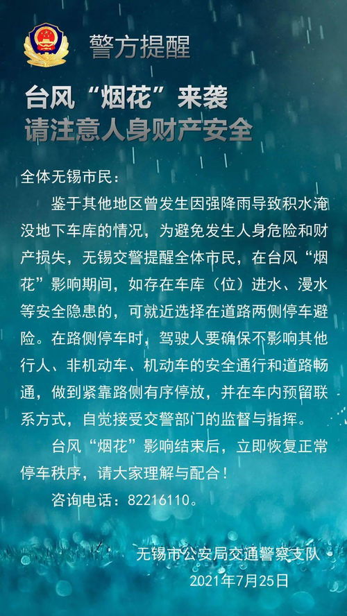 台风的财怎么组词