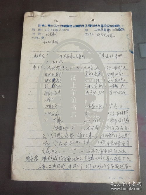 中国的赵组词怎么写