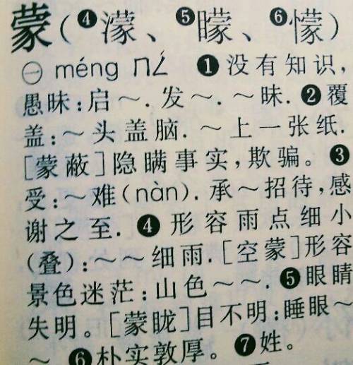 仨怎么组词