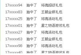 码开头怎么组词啊