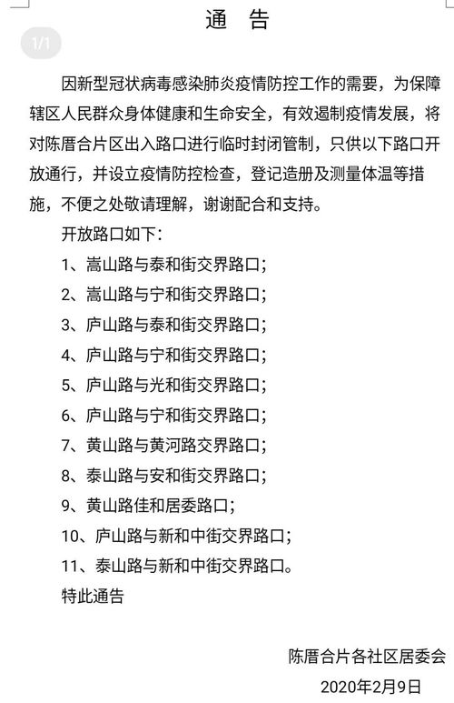 临时的石怎么组词