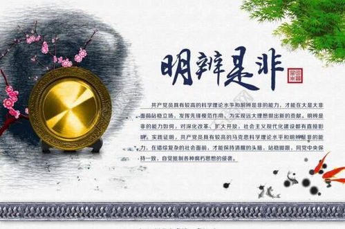 明辨字怎么组词