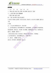 笑盈盈的盈怎么组词