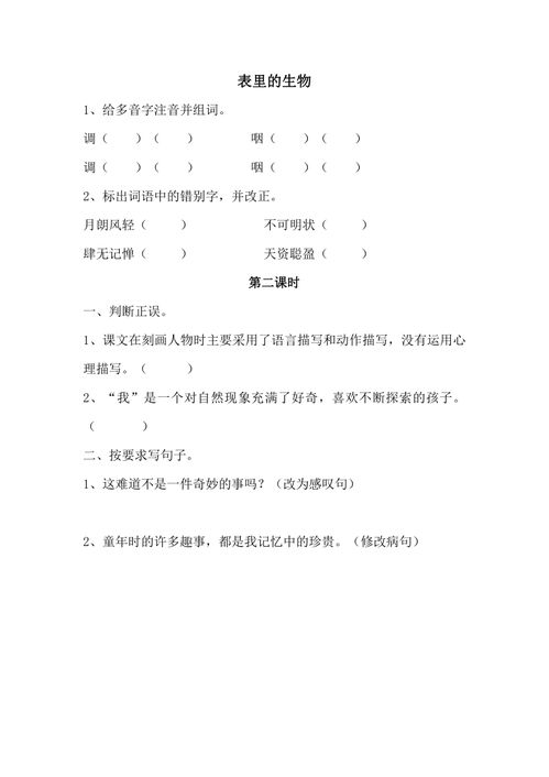 笑盈盈的盈怎么组词