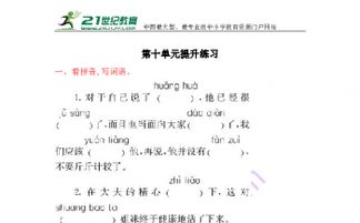 令牌的另可以怎么组词
